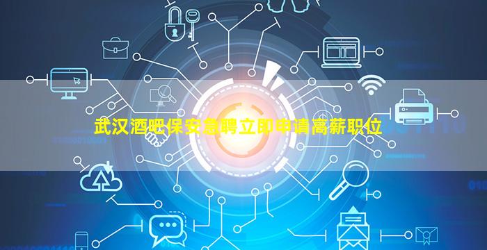 那曲KTV招聘